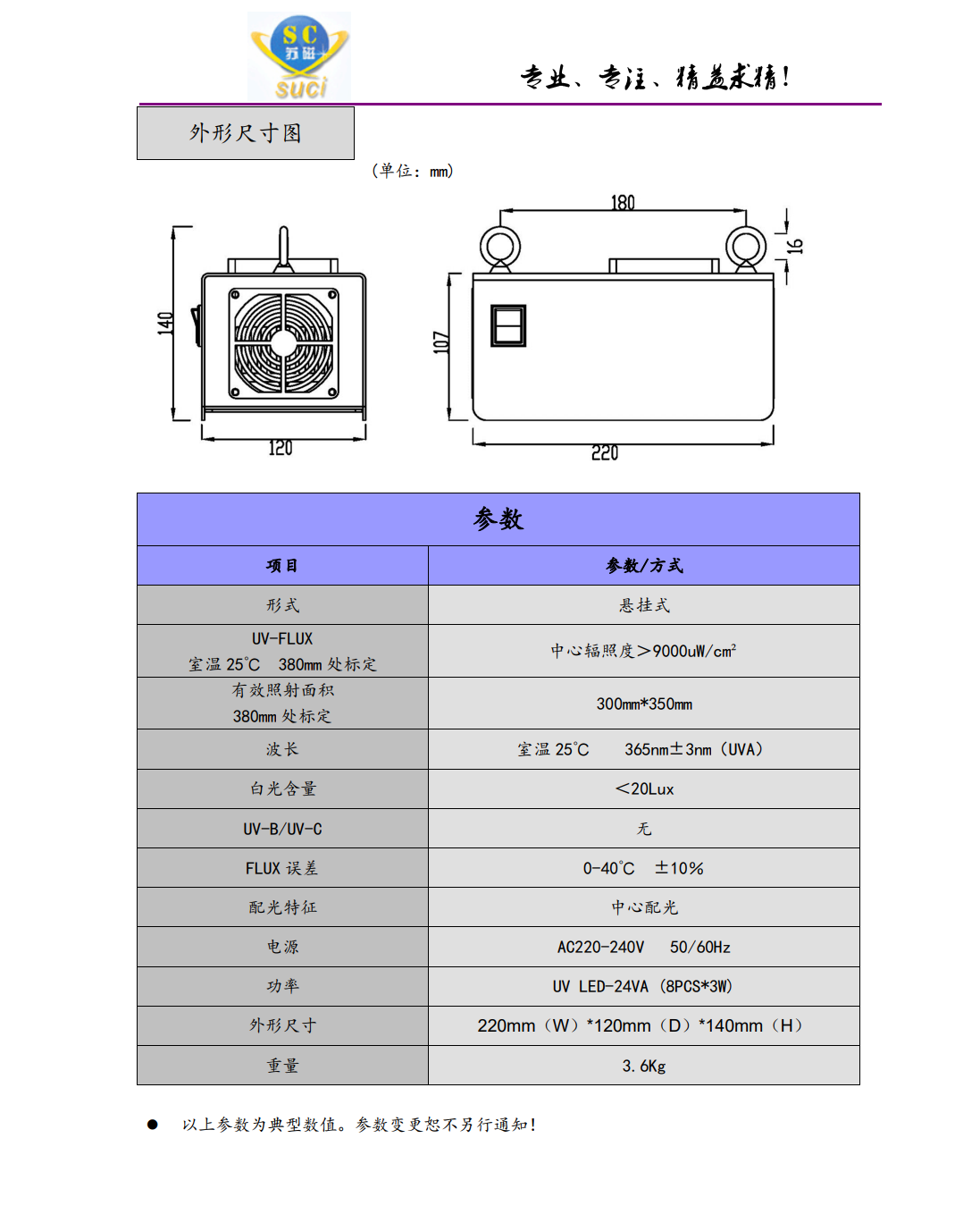 SC3035-9K规格书2.png