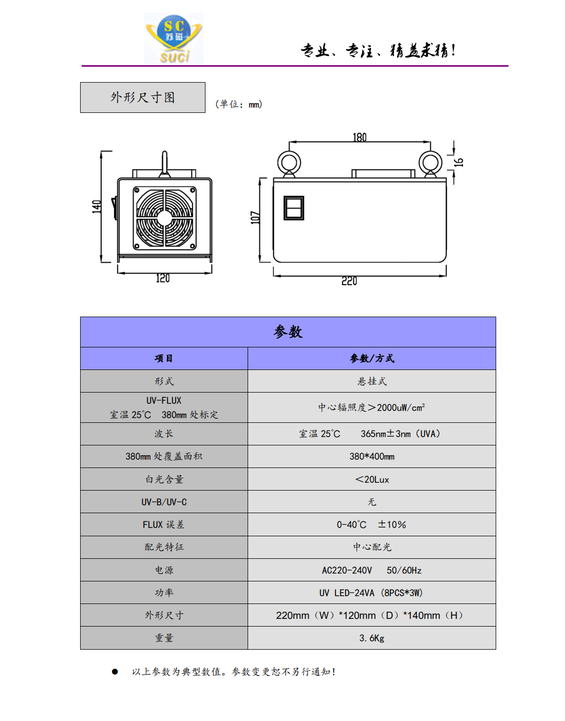 SC3840-2K说明书2.png